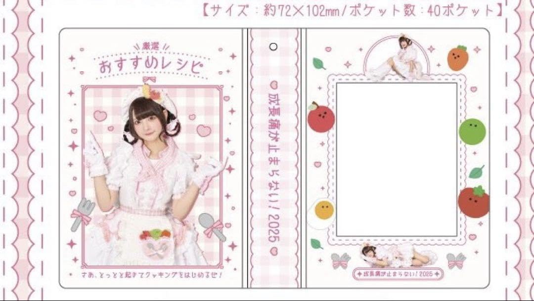 はるかっと生誕祭 ゆきむら。チェキ ゆきむら。チェキ （ゆきむら。歌い手 メイド チェキ 志す）