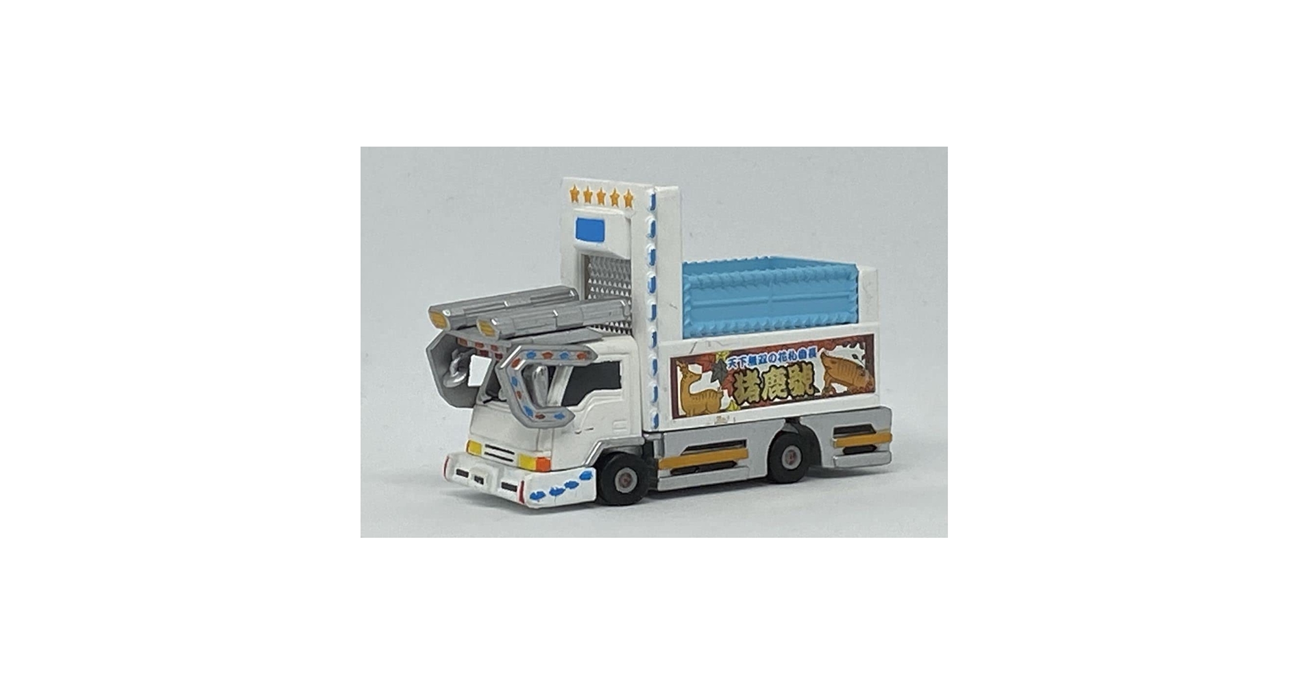 Amazon.co.jp: カプセル 爆走トラッカー ダンプ ホワイト 白 デコトラ