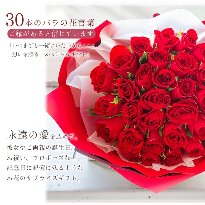 Amazon｜フラワーキッチン バラ30本の花束 【バイカラーラッピング
