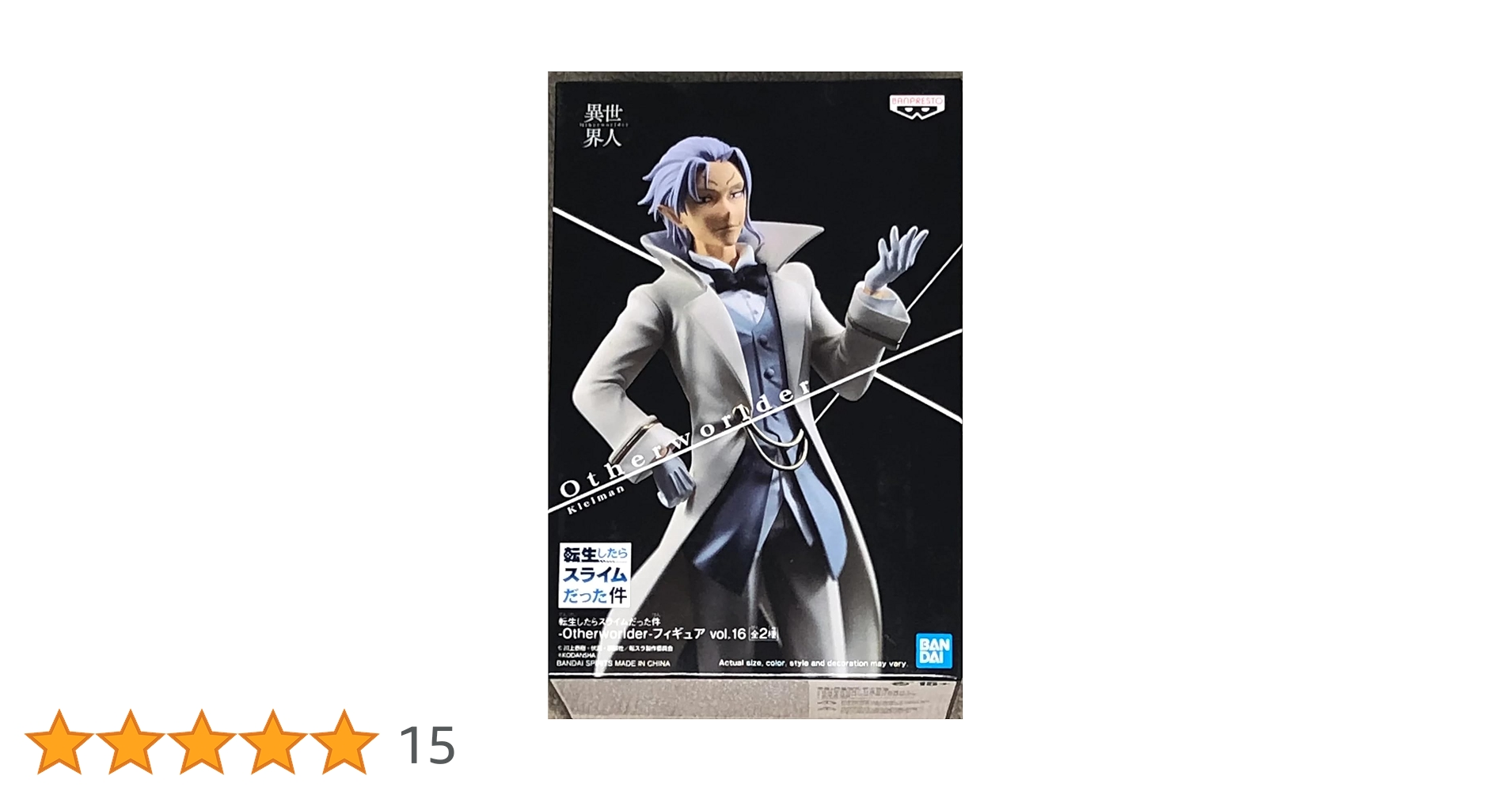 Amazon.co.jp: 転生したらスライムだった件 Otherworlder
