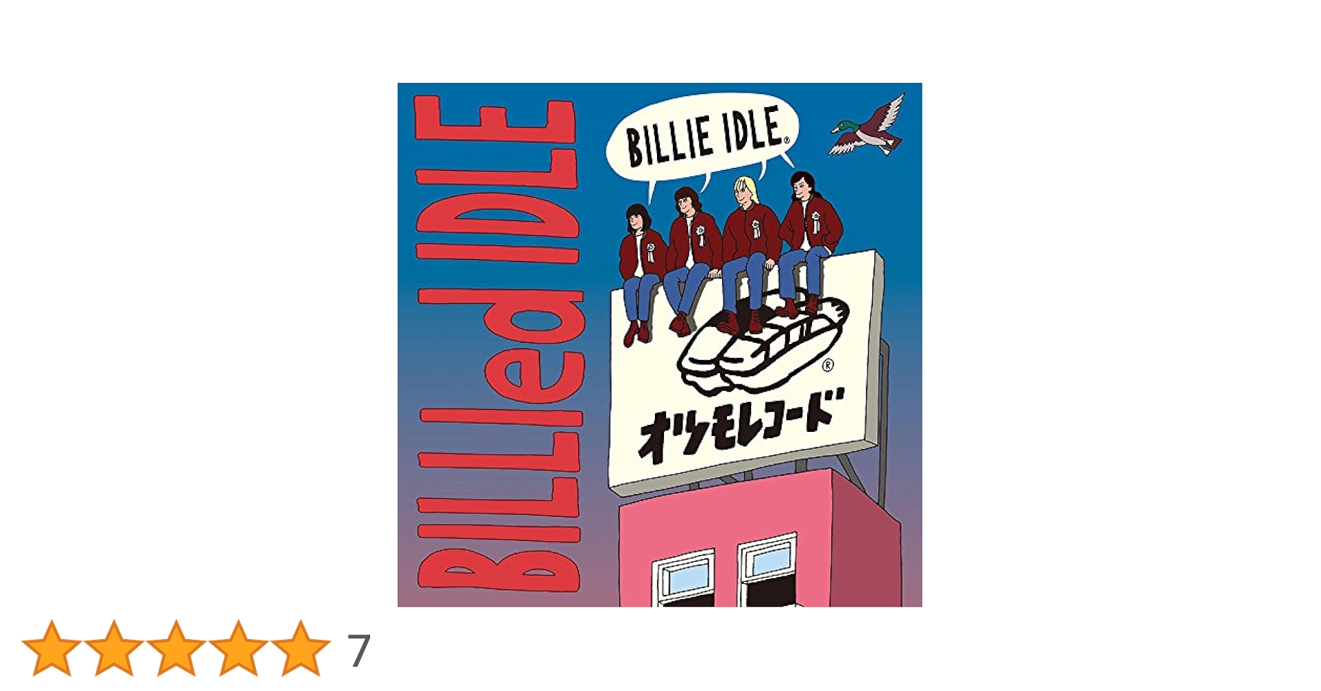 【即購入・バラ売り可】billie idle CD・アルバム 8枚 即購入・バラ売り可】billie idle CD・アルバム 8枚 - メルカリ