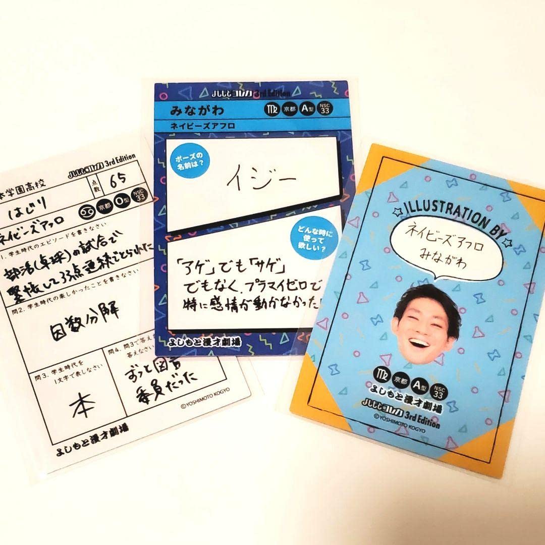 よしもとコレカ　ネイビーズアフロ よしもとコレカ ネイビーズアフロはじり - メルカリ