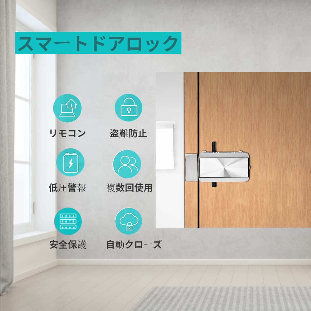 Amazon.co.jp: スマートドアロック、スマートロッ デジタルドアロック
