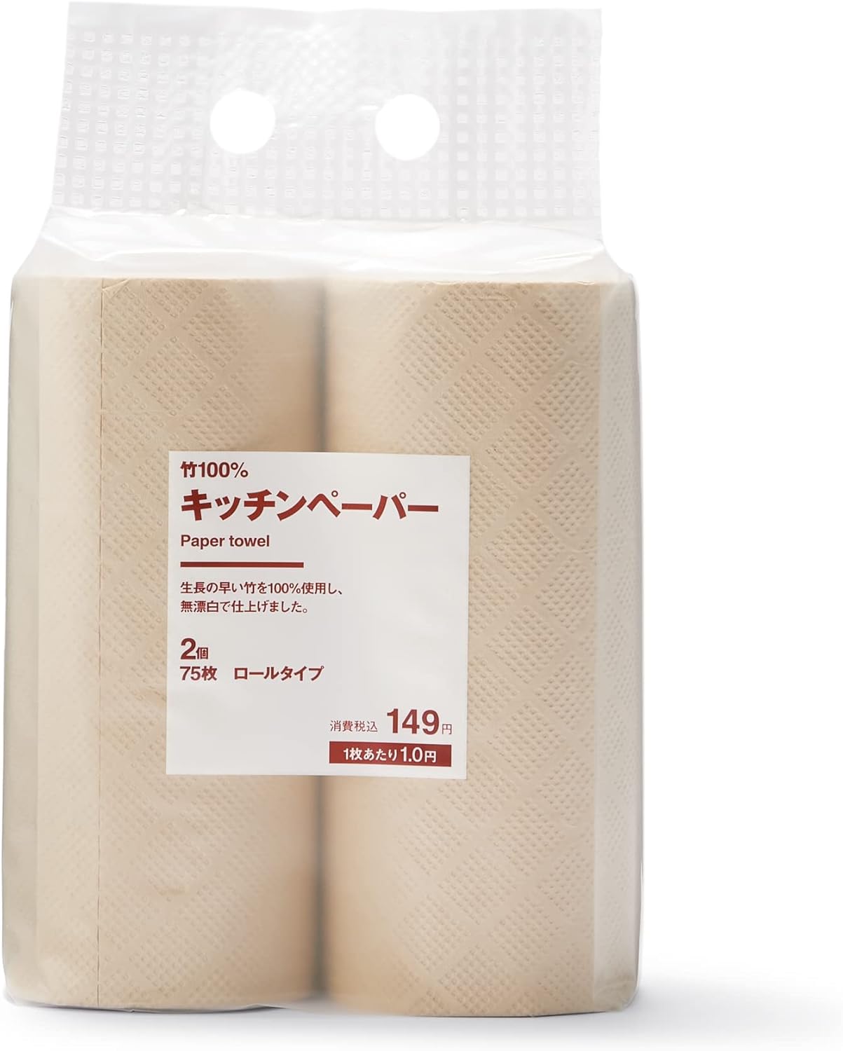 無印良品 竹100%キッチンペーパー ロールタイプ 2個入 44349212 Amazonで販売中 無印良品 竹100%キッチンペーパー ロールタイプ 2個入 44349212 Amazonで販売中