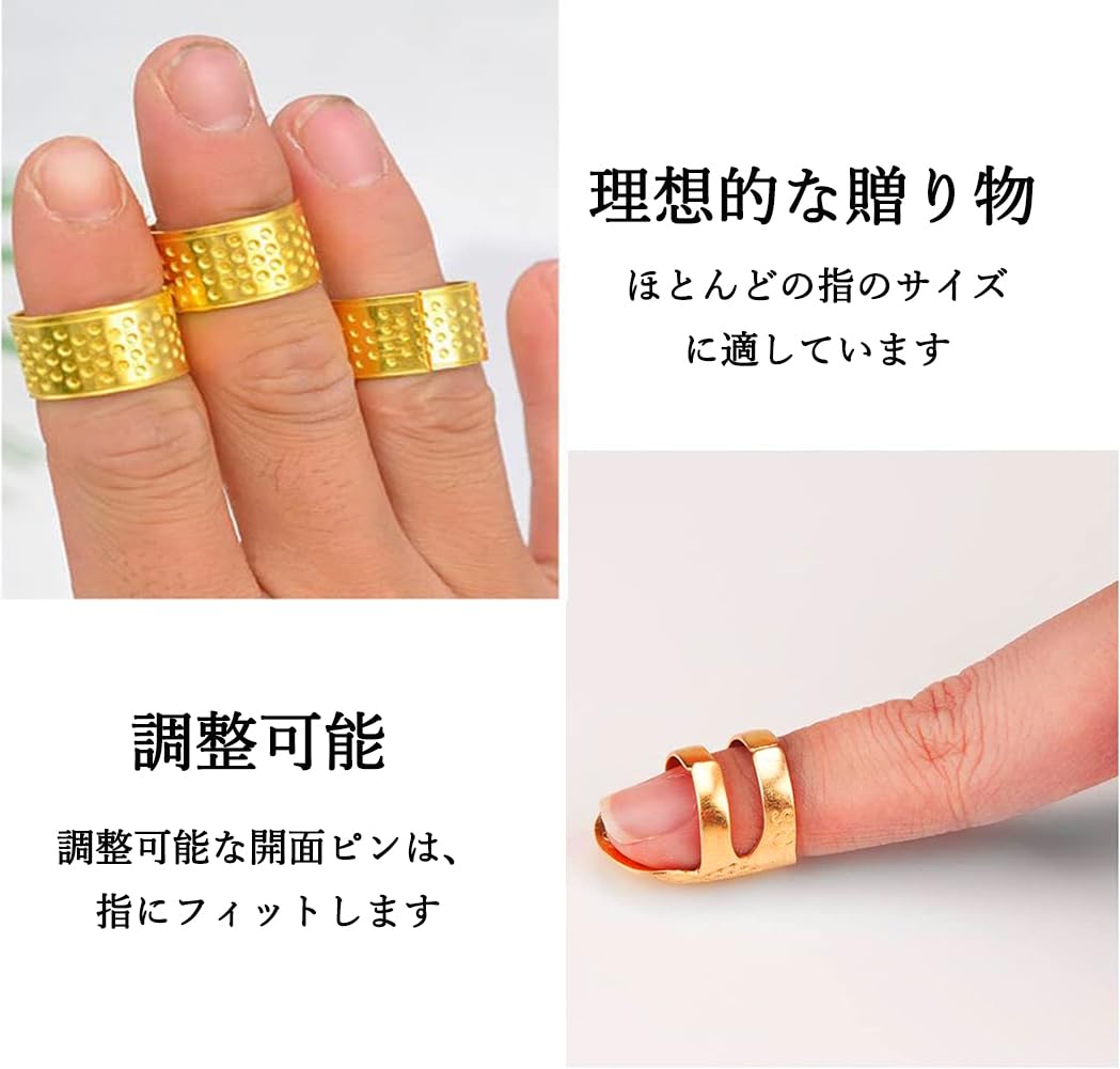 Amazon | 【ゴールド】指ぬき 手芸裁縫指ぬき 指プロテクター 指先