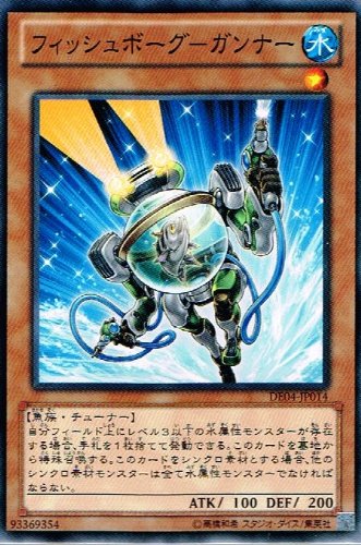 Amazon.co.jp: 【 遊戯王 カード 】 《 フィッシュボーグ－ガンナー