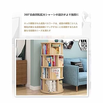 Amazon.co.jp: 本棚 回転式本棚 直径46×奥行30 卓上収納 360°回転 収納