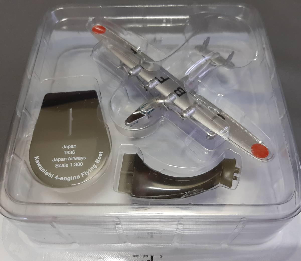 Amazon.co.jp: 九七式飛行艇 世界の航空機 100年物語 世界の