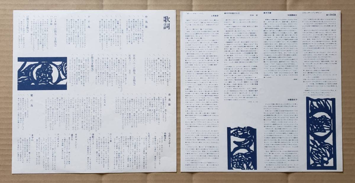 Amazon.co.jp: 稀少沖縄民謡LP嘉手苅林昌『おきなわの心』ELEC Records