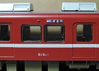 Amazon | 京浜のダルマさんタイプ方向幕 ステッカー 京急800形