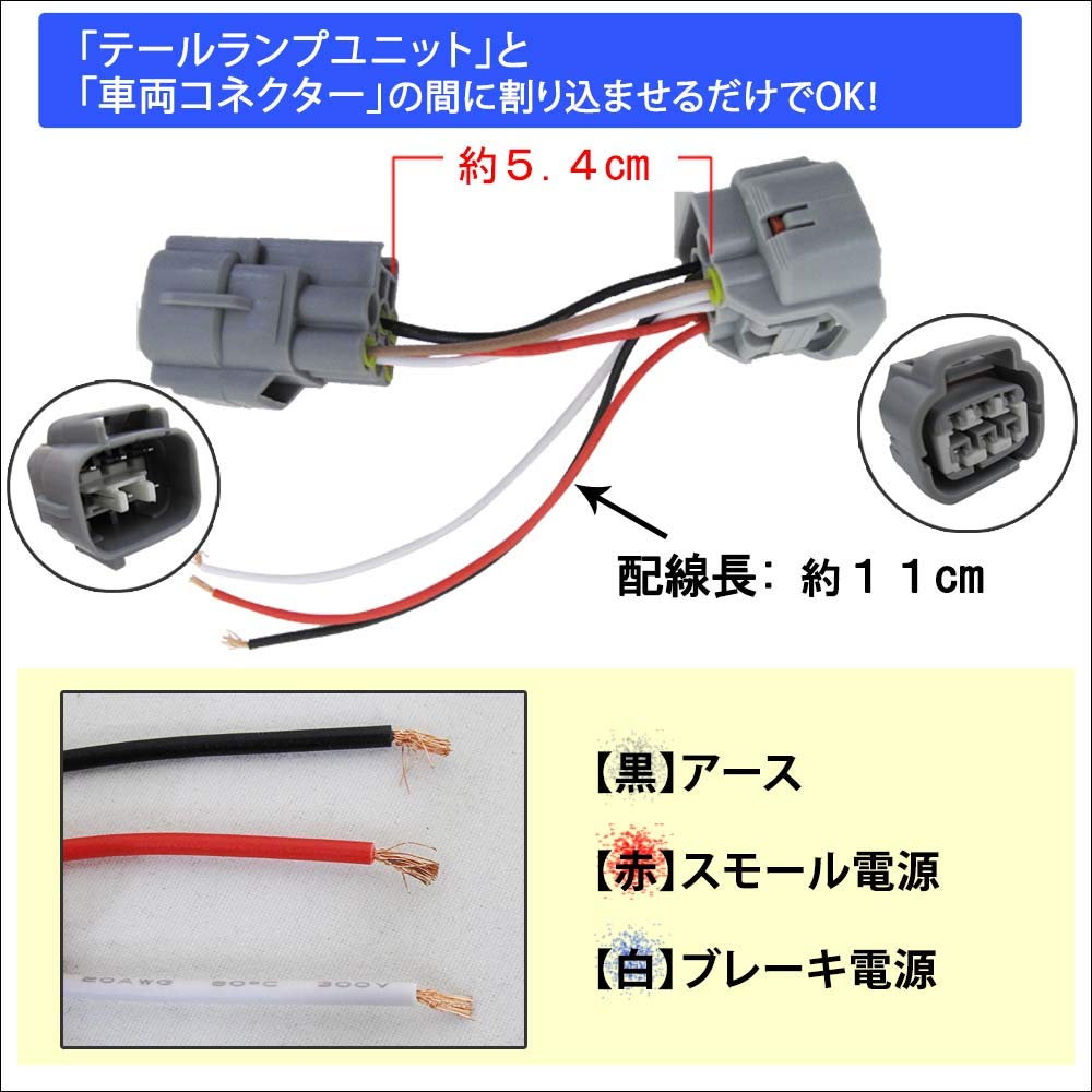 Amazon | LEDリフレクター 電源取り出しキット / 1個 / ルーミー