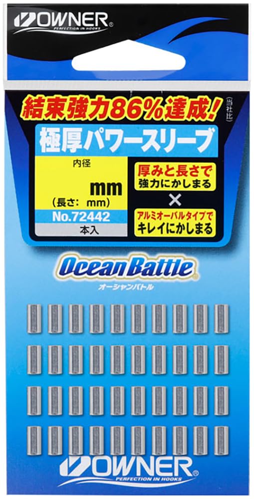 Amazon | オーナー(OWNER) 極厚パワースリーブ 2.2mm No.72442