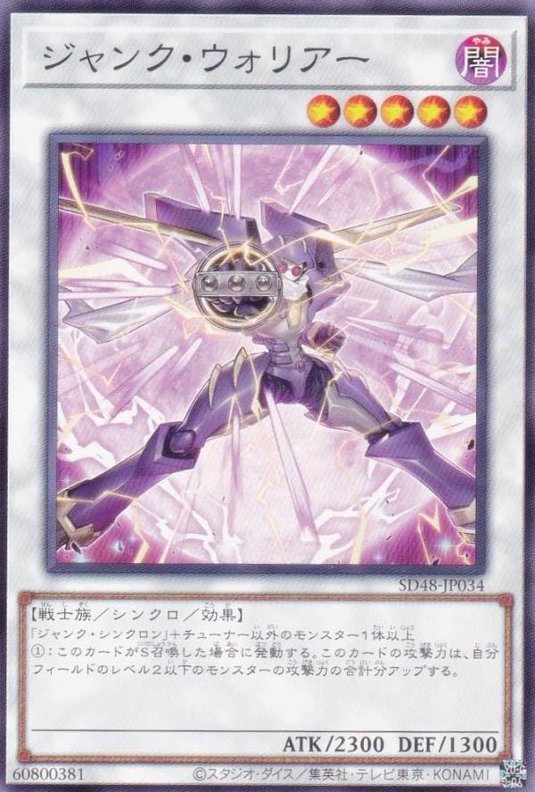 Amazon.co.jp: SD48-JP034 ジャンク・ウォリアー (日本語版 ノーマル