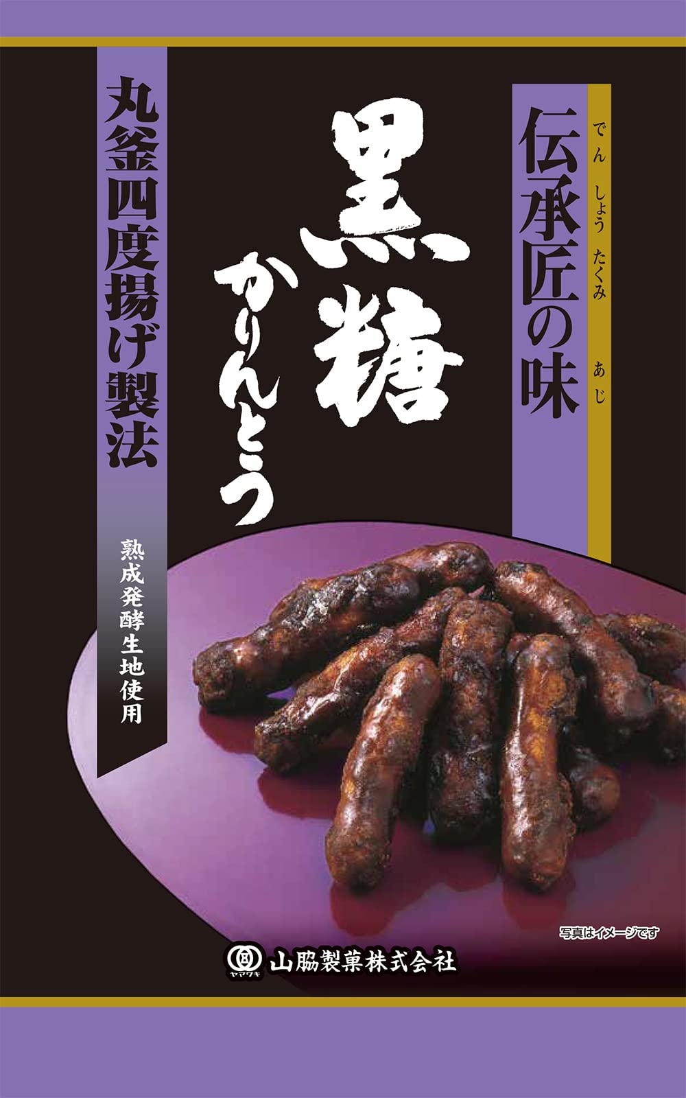 Amazon | 山脇製菓 伝承匠の味 黒糖かりんとう 100g×10袋 | 山脇製菓 | かりんとう 通販