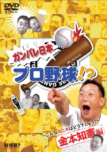 阪神の金本知憲選手が禁煙のベンチでタバコを ニコニコ動画