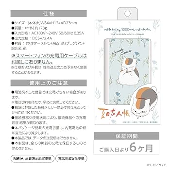 夏目友人帳確認用 夏目友人帳 - ニャンコ先生 腕時計 ver.C | AMNIBUS(アムニバス)