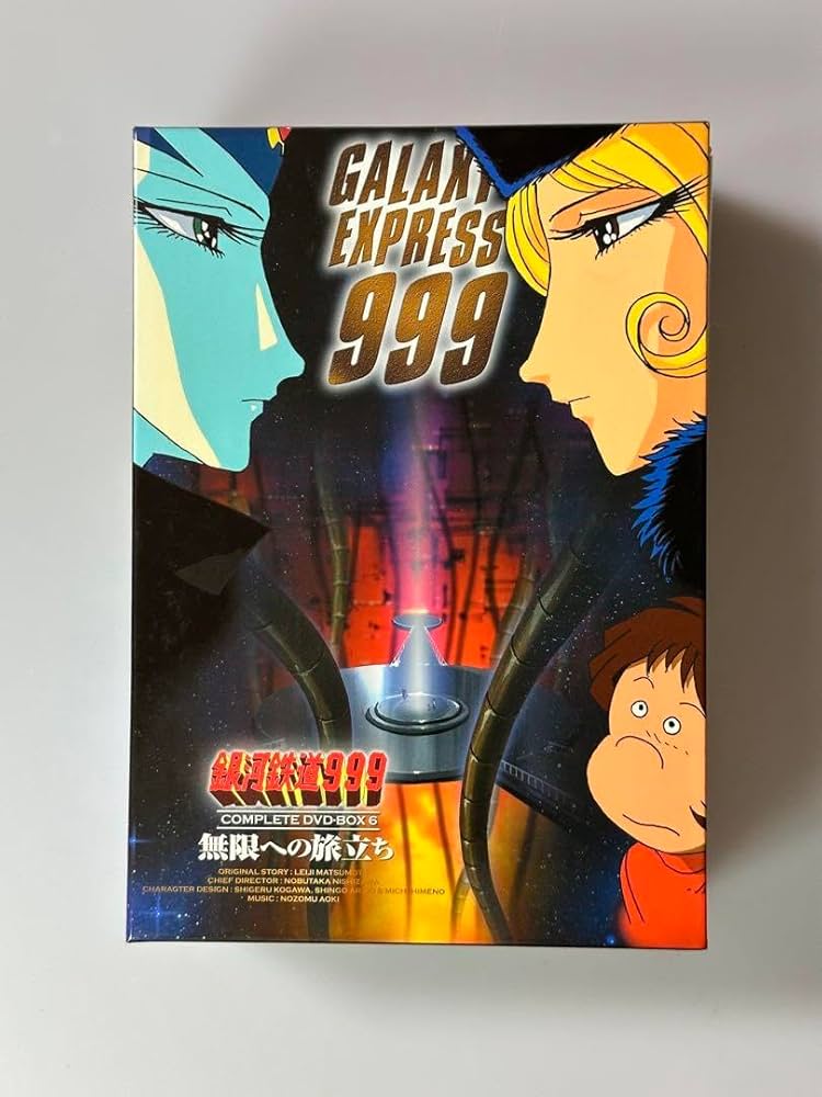 銀河鉄道999 COMPLETE DVD-BOX 全7巻　 他劇場版DVD３部作 Amazon.co.jp: 銀河鉄道999 COMPLETE DVD-BOX 全7巻 : おもちゃ