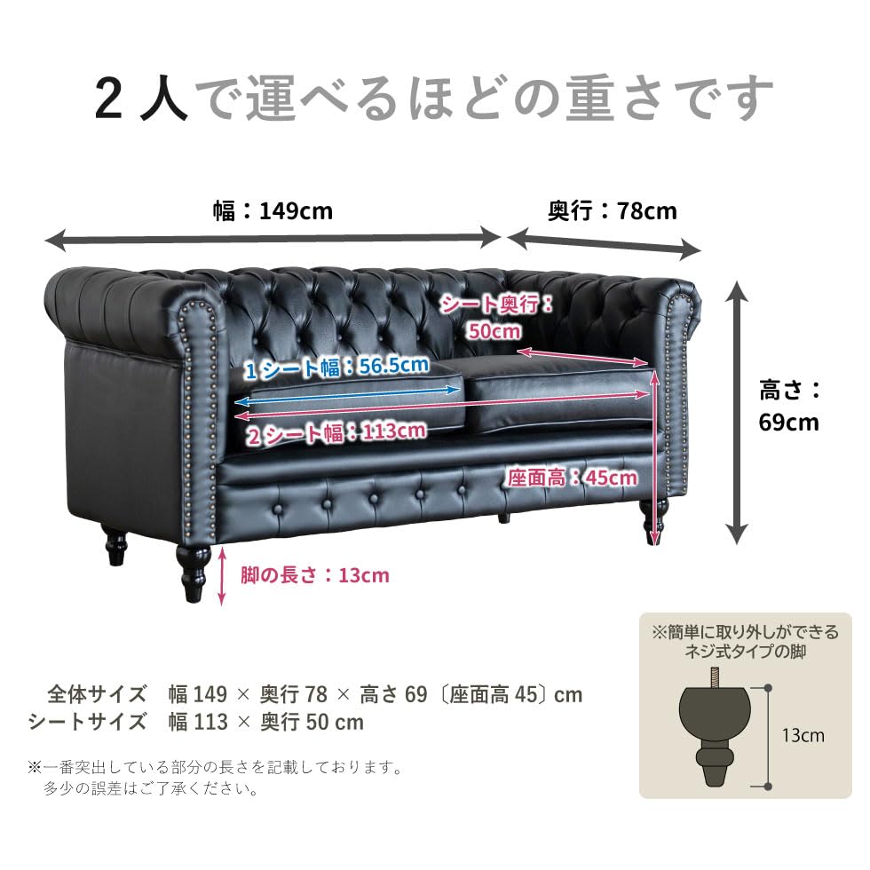 Amazon｜2.5人掛け ソファ チェスターフィールド アンティーク調