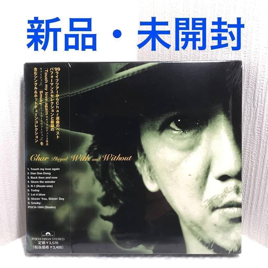 Char played With and Without チャー 竹中尚人 Char played With and Without チャー 竹中尚人 Amazon.co.jp