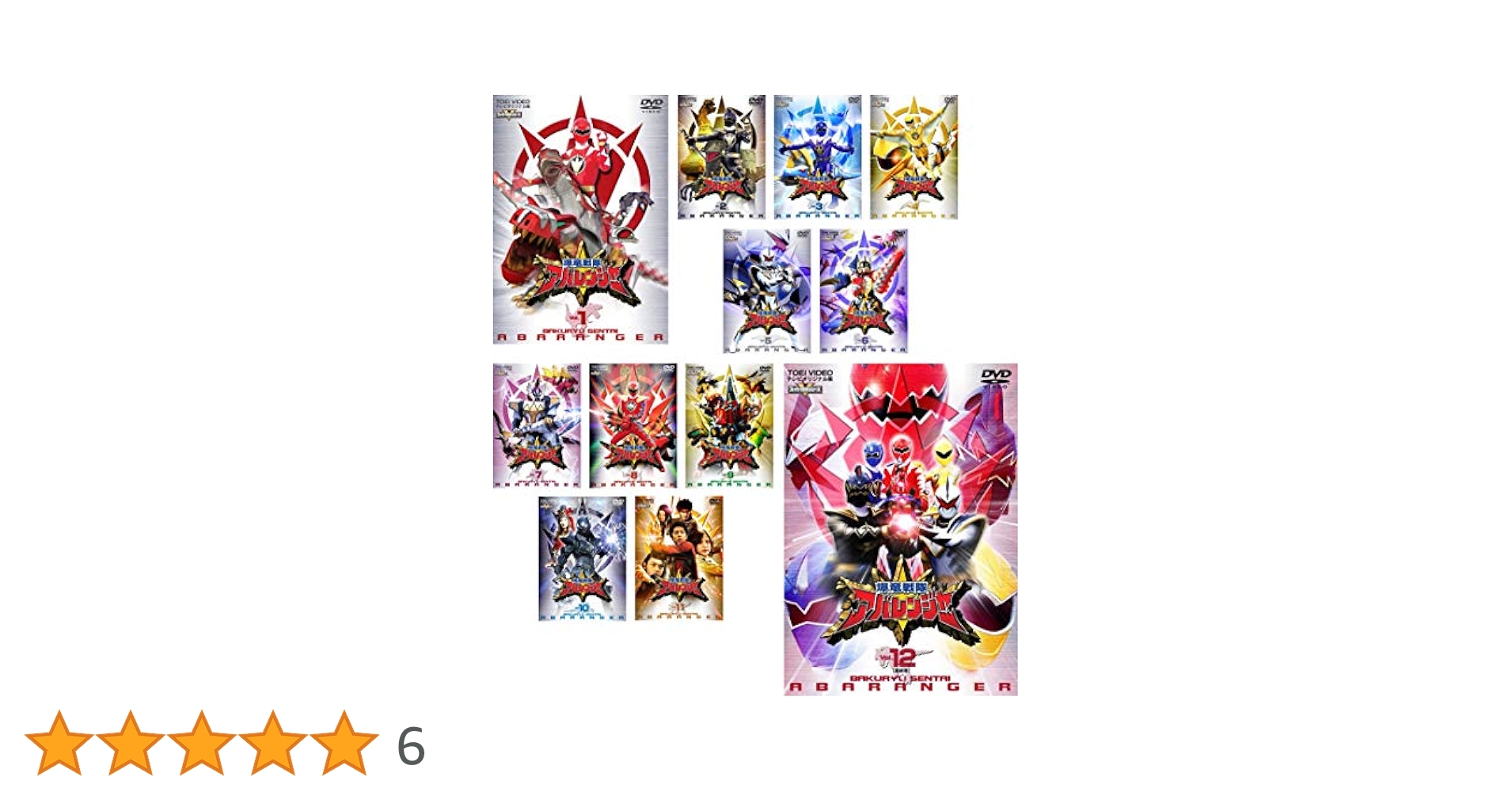 爆竜戦隊アバレンジャー 全12巻セット Amazon.co.jp: 爆竜戦隊アバレンジャー 全12巻セット