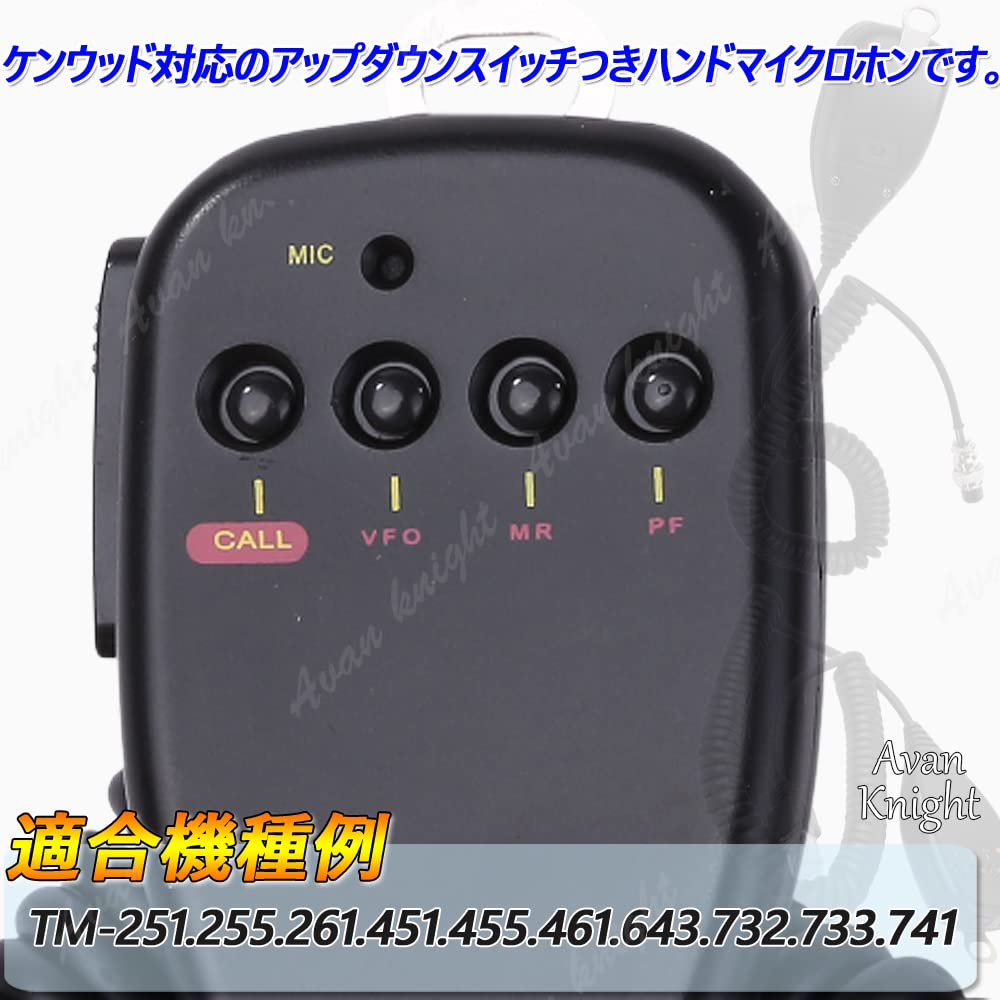 Amazon.co.jp: KENWOOD ケンウッド 用 ハンド マイク 8ピン モジュラー