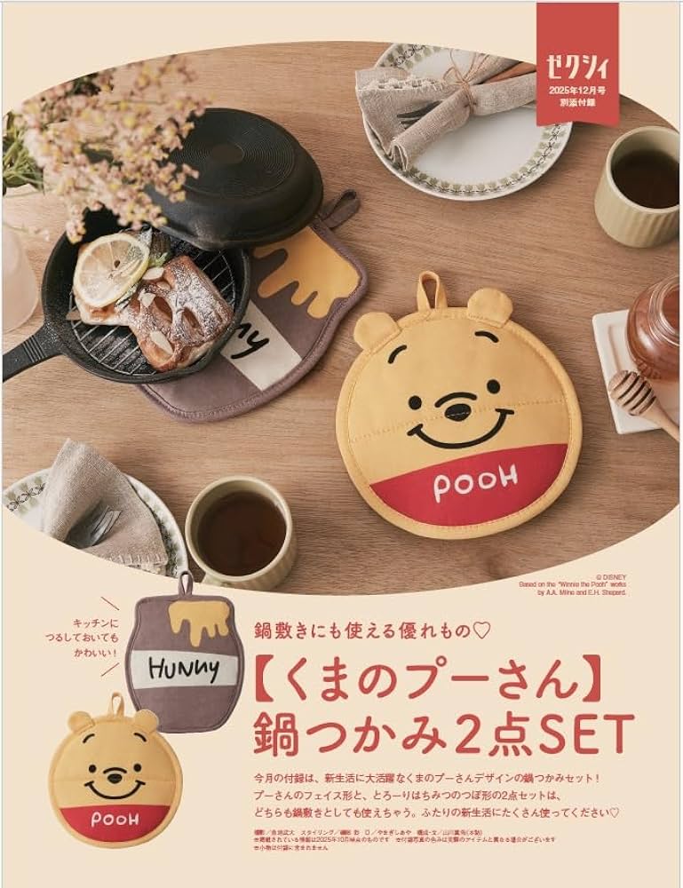 ちゅん太 管理 32 ゼクシィ 10月号 付録 ② ゼクシィ岡山広島山口鳥取島根 2024年 10月号 【特別付録