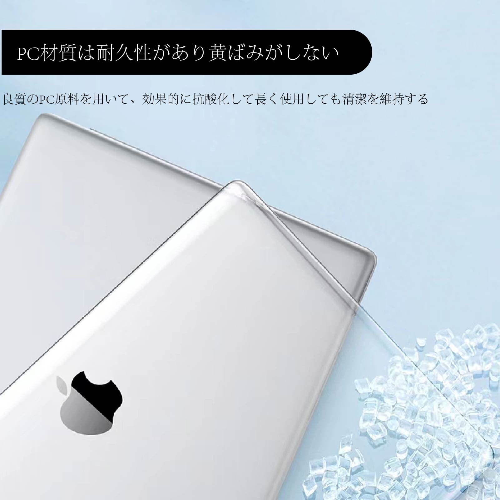 Amazon.co.jp: 対応 MacBook Pro 13.3インチ ケース クリア ハード 