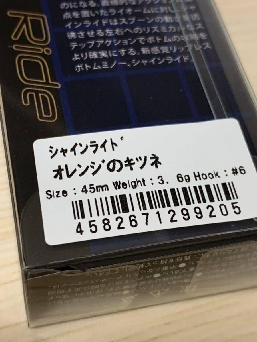 Amazon.co.jp: シャインライド オレンジのキツネ t-routeオリカラ