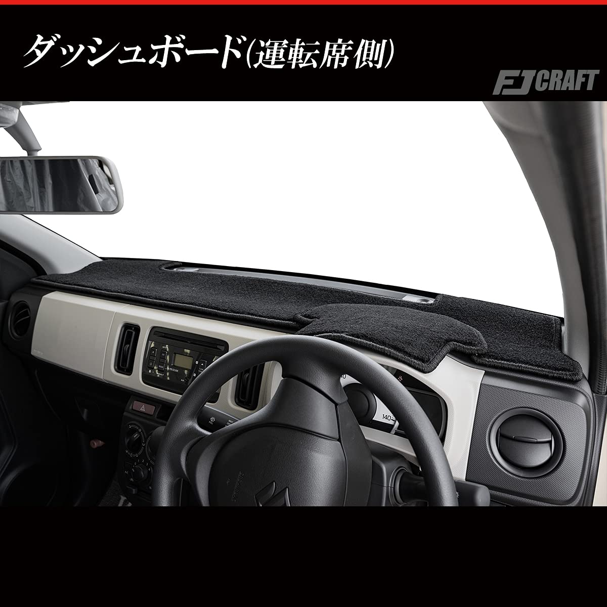 車 アルト用 ダッシュボードマット ダッシュボードカバー 車種専用