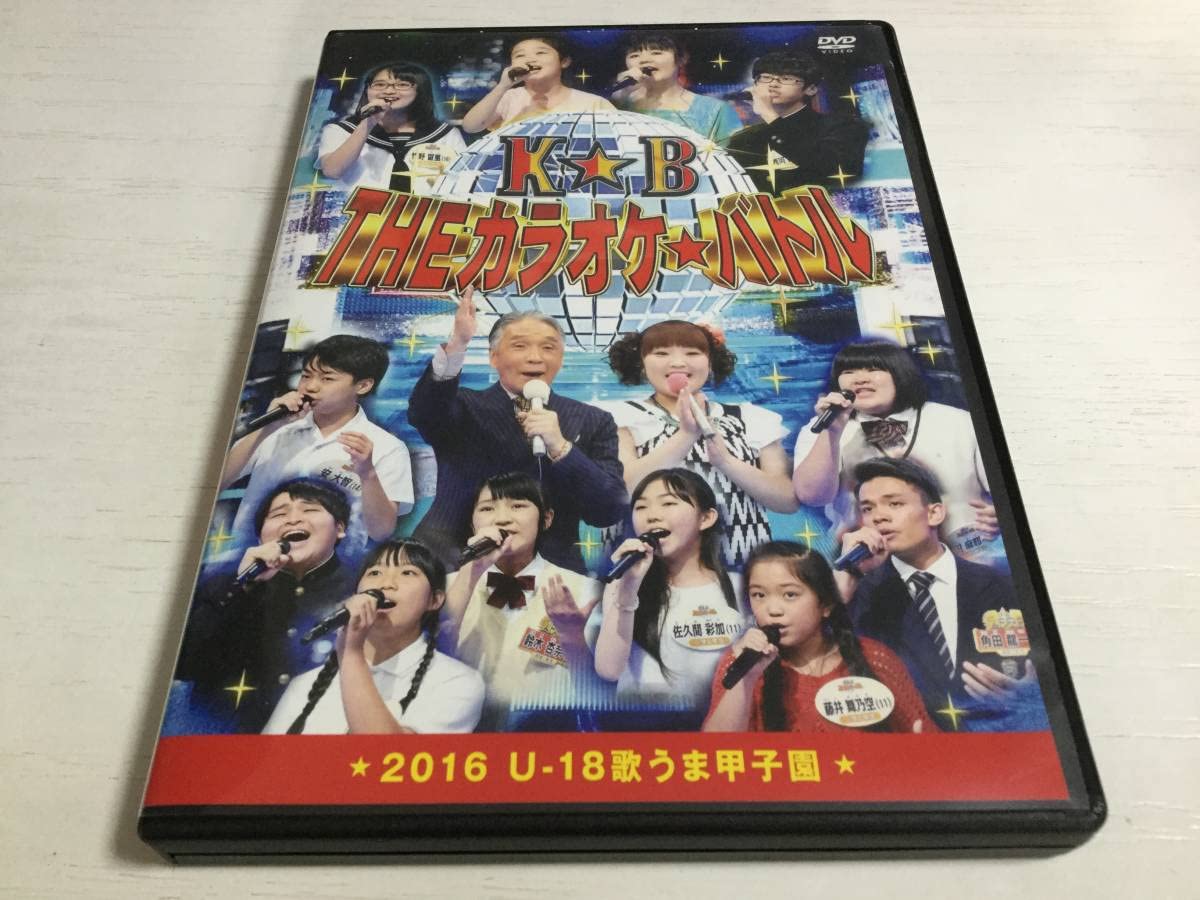 Amazon.co.jp: THEカラオケバトル 2016 U-18 歌うま甲子園 DVD 国内