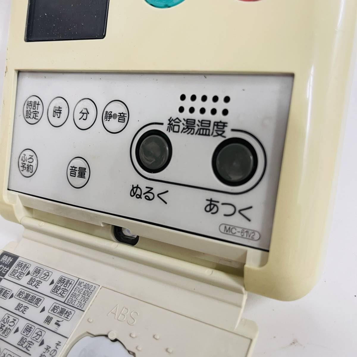 Amazon.co.jp: 【】ost99 Rinnai リンナイ 台所給湯器リモコン MC-61V2