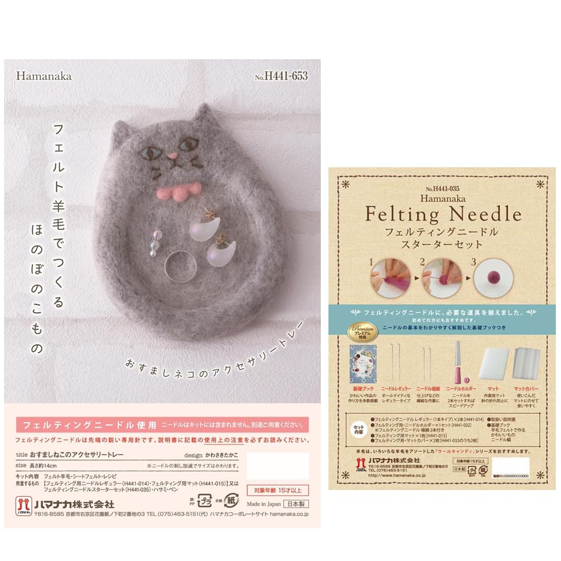 Amazon.co.jp: スターターセット付き 猫 の トレー 手作りキット 羊毛