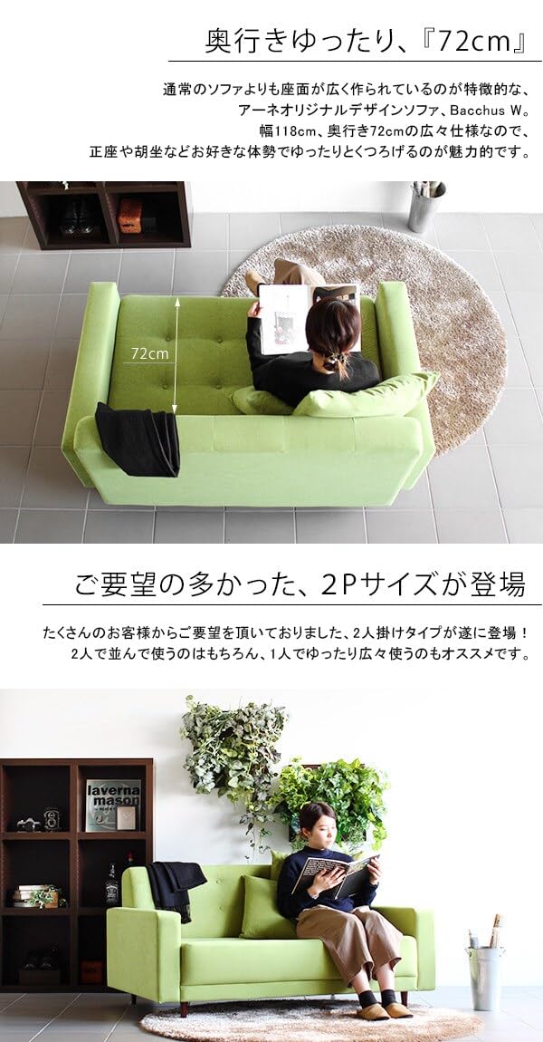 Amazon｜arne ソファー 2人掛け ゆったり 脚付き 大きめ 日本製 肘掛け 