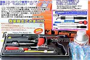 ニシノパンク修理キット　工具　2セット ニシノ パンク修理キット Tubelest NT-1 | 国産メーカ製の確実な