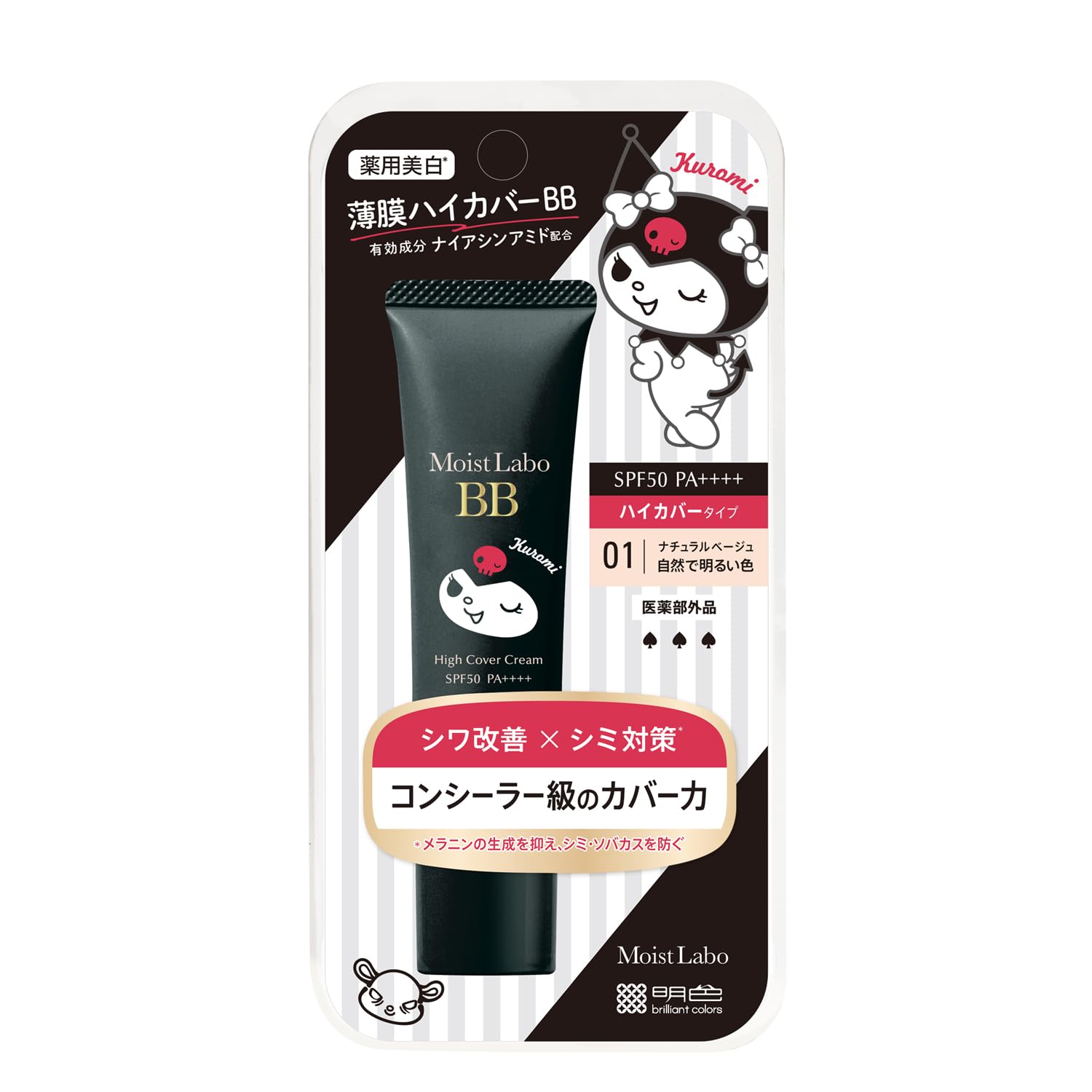 Amazon.co.jp: 【サンリオキャラクター コラボ 2025 KUROMI デザイン