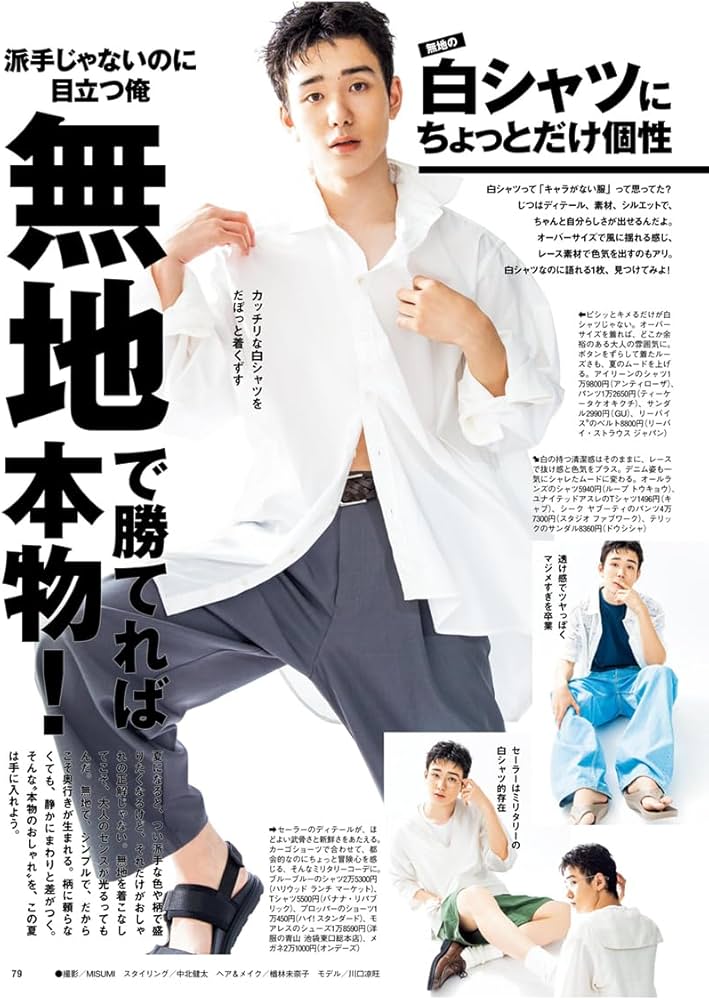 FINEBOYS(ファインボーイズ) 2025年 08 月号 [BESTな夏服！/渡辺翔太