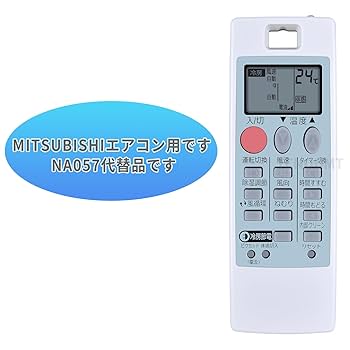 (未使用･未開封品)　三菱　エアコン　リモコン　NA062 qdkdu57 未使用・未開封品) 三菱 エアコン リモコン NA062 qdkdu57