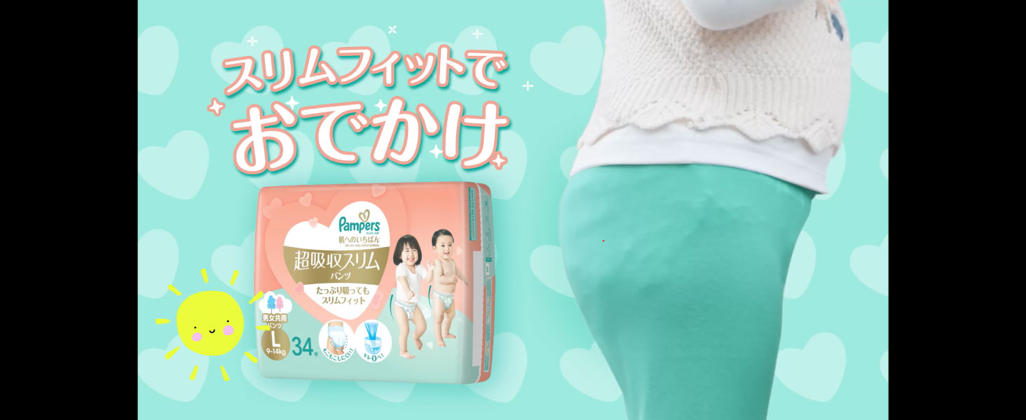パンパース オムツ 肌へのいちばん 超吸収スリムパンツ 12~22kg 32枚