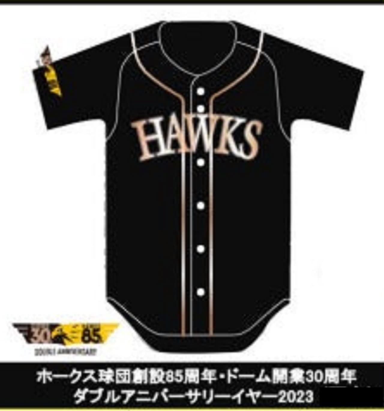 福岡ソフトバンクホークス 東浜巨選手 レプリカユニフォーム ビジター 