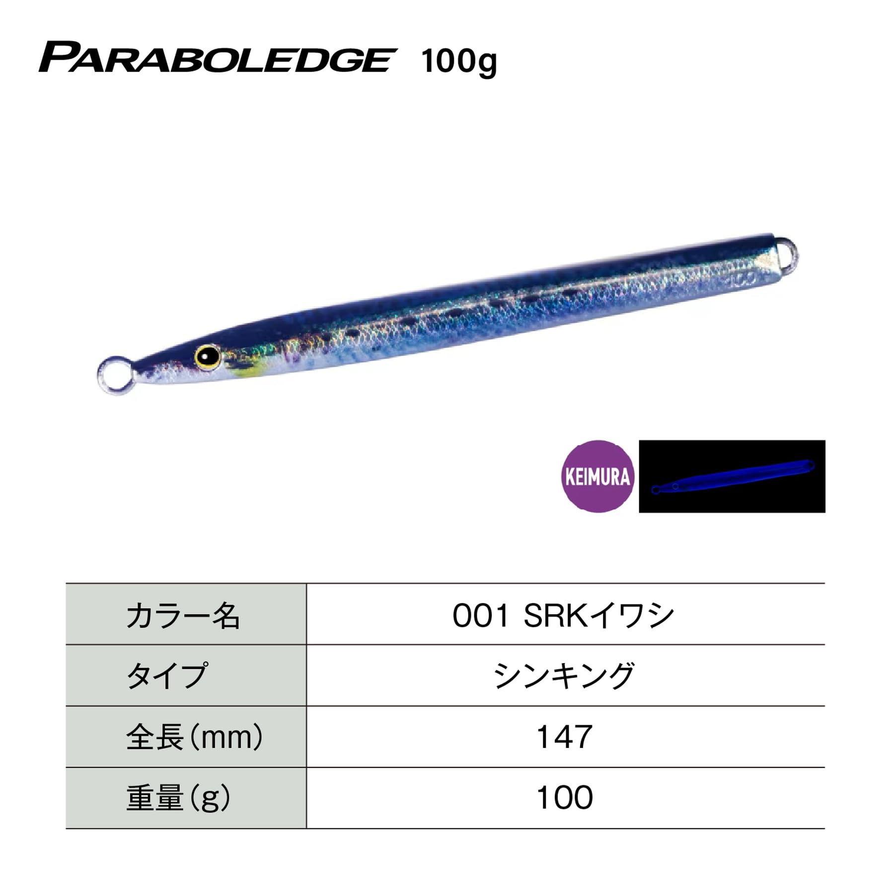 Amazon.co.jp: シマノ(SHIMANO) ジグ パラボレッジ 100g JW-N10Z 001
