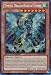 YU-GI-OH! - Tempest, Dragon Ruler of Storms (CT10-EN004) - 2013 Collectors Tins - Limited Edition - Secret Rare
