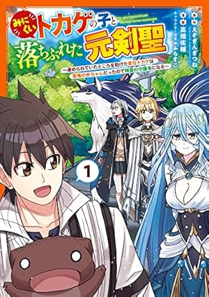 Amazon.co.jp: 婚約破棄で追放されて、幸せな日々を過ごす