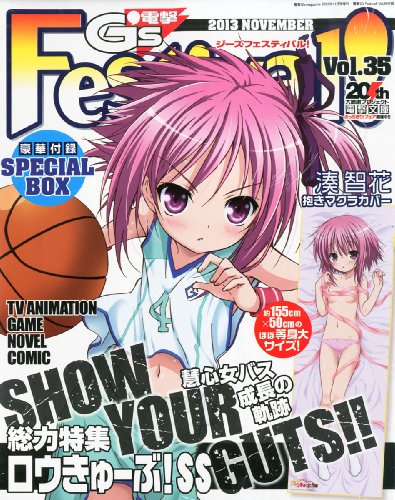 無料電子書籍 pdf 電撃G's Festival! (ジーズフェスティバル) Vol.35 2013年 11月号 [雑誌] バイ
