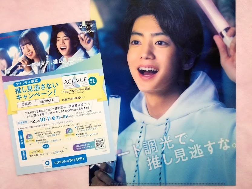 伊藤健太郎クリアファイル14枚