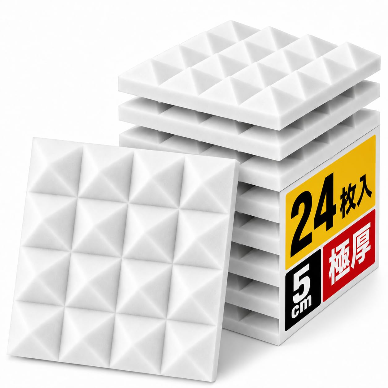 ★超良質★ 山型 吸音材 32 枚セット《25×25×5cm Amazon | Arrowzoom 吸音材 25×25×5cm 24枚セット ホワイト 高密度