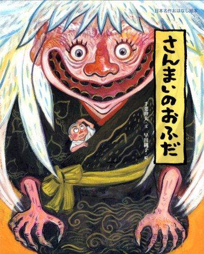 ★真作 版画家 絵本作家 早川純子 「箱庭」木口木版画 額装済み Amazon.co.jp: 早川 純子: 本、バイオグラフィー、最新アップデート