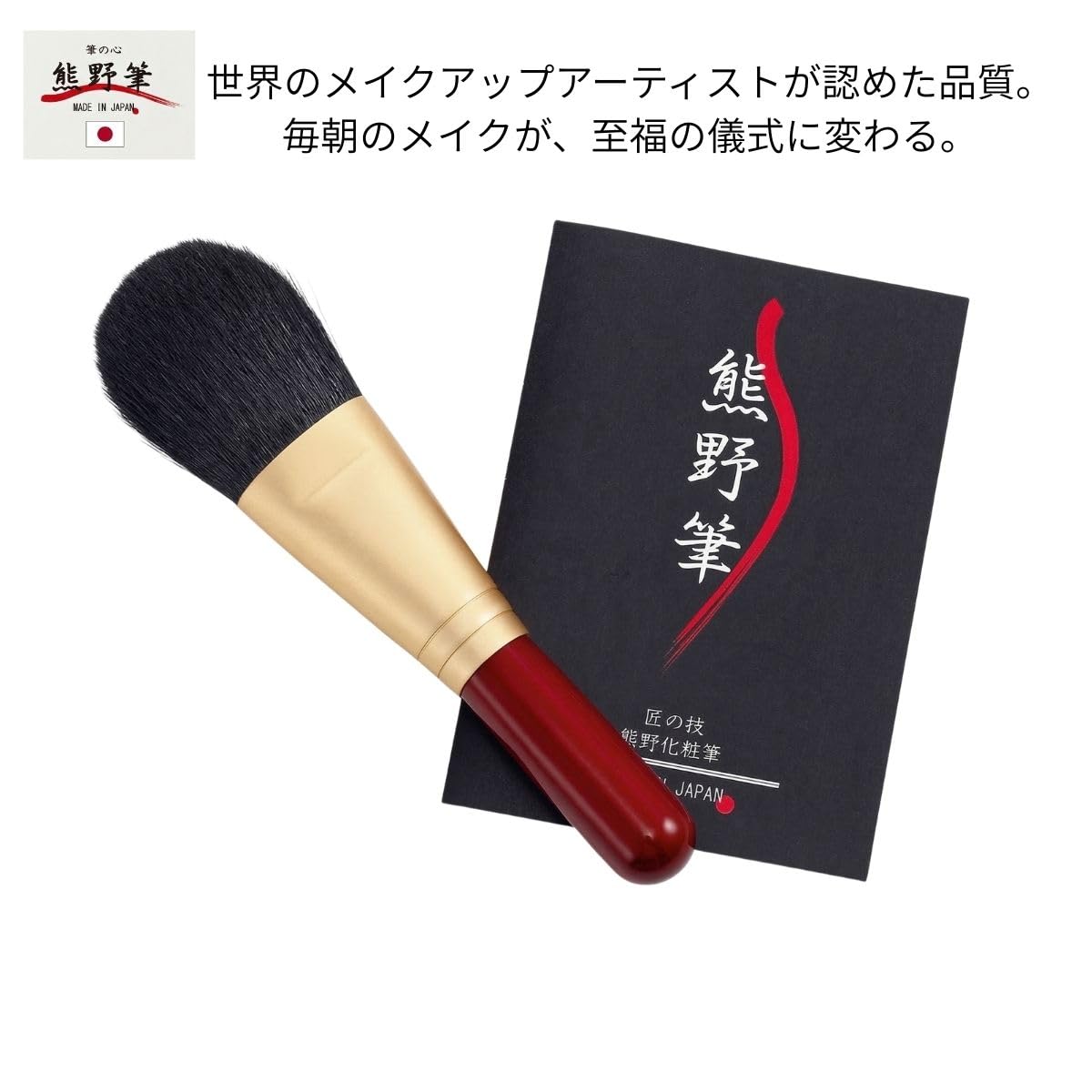 Amazon.co.jp: ゼニス 熊野化粧筆 筆の心 フェイスブラシ(ショート