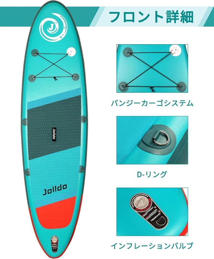 Amazon | jolldo SUP サップ 両用SUP アップパドルボード | ノー