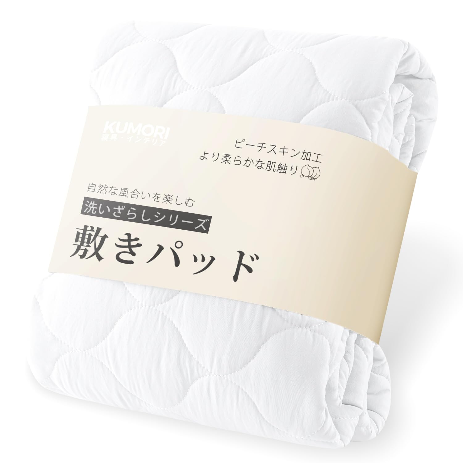 クモリ(Kumori) 柔らかい 敷きパッド シングル 洗いざらし ベッドパッド 耐久性が高い 洗える 吸湿速乾 抗菌 防臭 防ダニ TEIJIN中綿 オールシーズン ベッドシーツ ピーチスキン シワ加工 素肌にやさしい マットレスパッド 着脱楽々 ベッドマット 100X200cm ホワイト