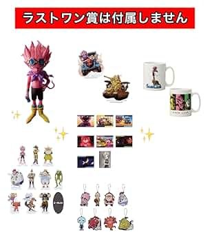 Amazon.co.jp: 一番くじ SAND LAND (サンドランド) ラストワン賞